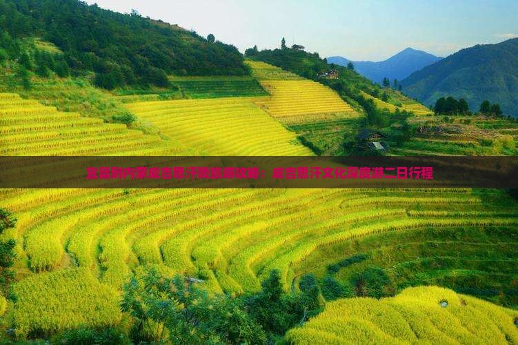 宜昌到内蒙成吉思汗陵二日游