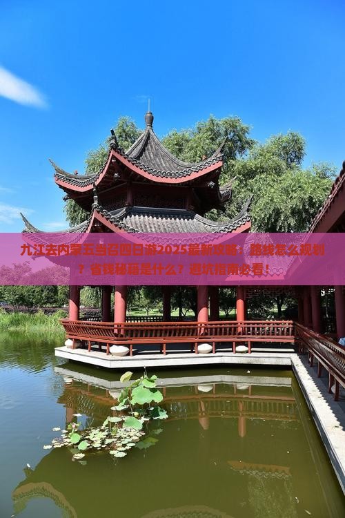 九江去内蒙五当召四日游