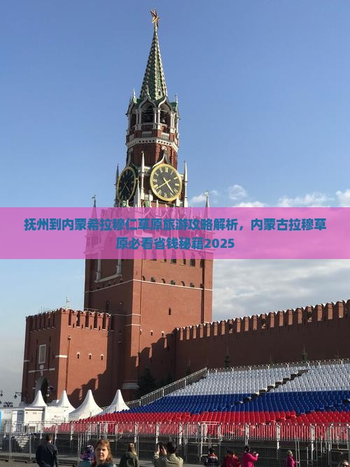 抚州到内蒙希拉穆仁草原景点 抚州到内蒙希拉穆仁草原景点