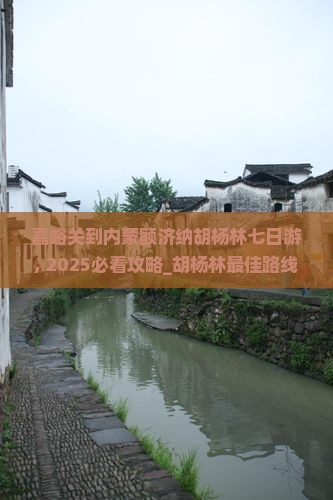 嘉峪关到内蒙额济纳胡杨林七日游