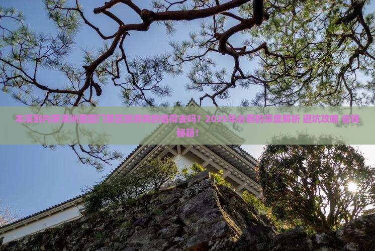 本溪到内蒙满洲里国门景区旅游 本溪到内蒙满洲里国门景区旅游
