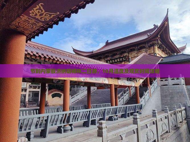 国庆节到内蒙额济纳胡杨林二日游