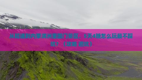 昭通去内蒙满洲里国门景区旅行社 昭通去内蒙满洲里国门景区旅行社