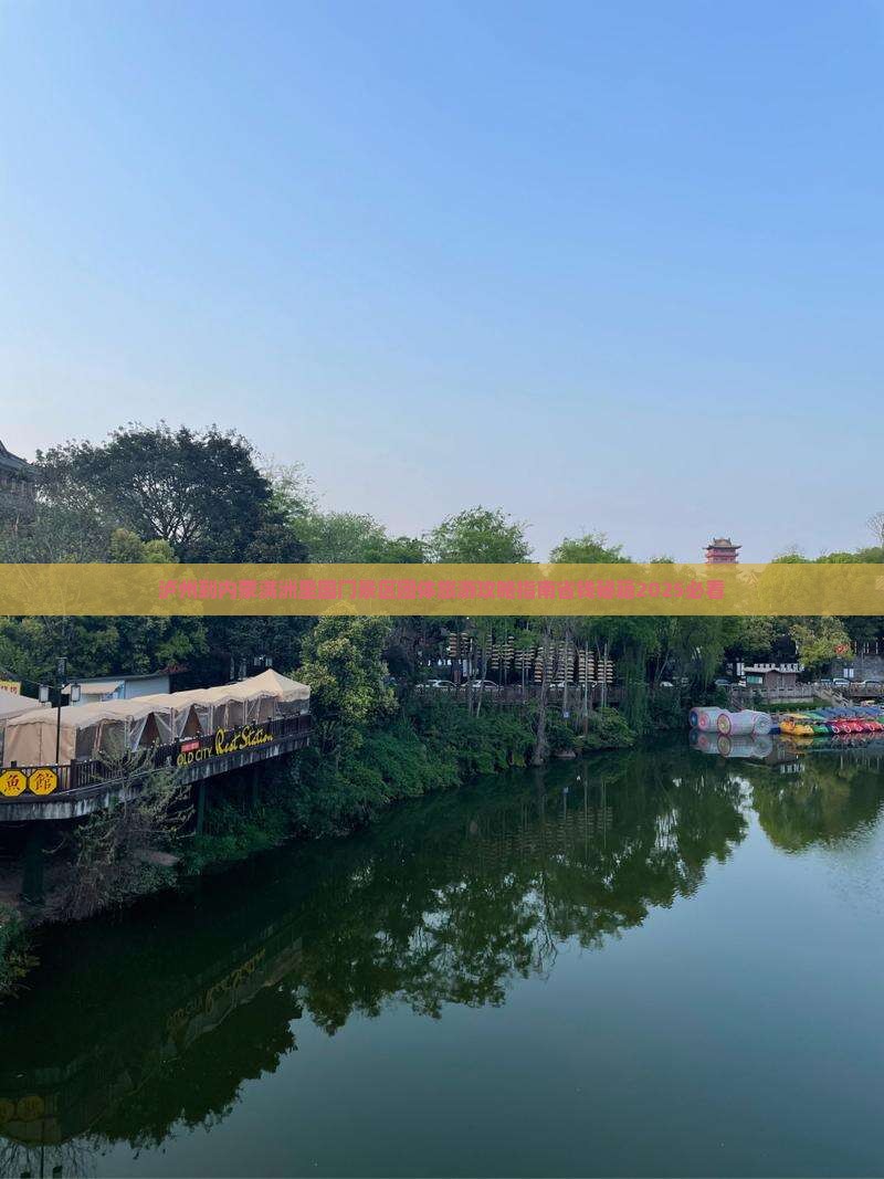 泸州到内蒙满洲里国门景区团体旅游