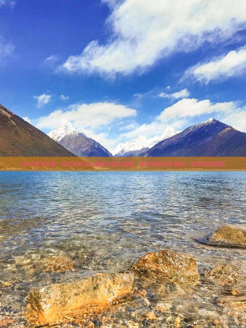 南宁到内蒙乌兰哈达火山地质公园大型旅游团