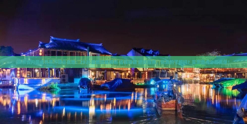 新余去内蒙成吉思汗陵必去地