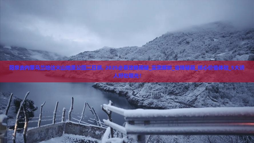 阳泉去内蒙乌兰哈达火山地质公园二日游
