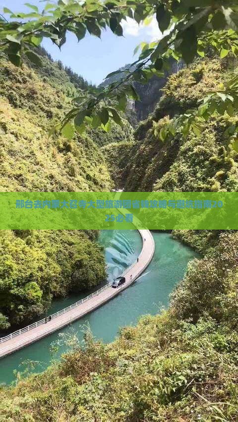 邢台去内蒙大召寺大型旅游团