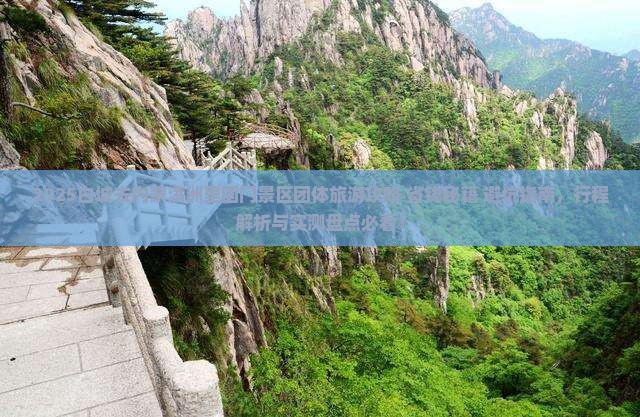 白城去内蒙满洲里国门景区团体旅游