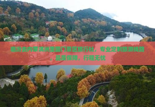临汾去内蒙满洲里国门景区旅行社