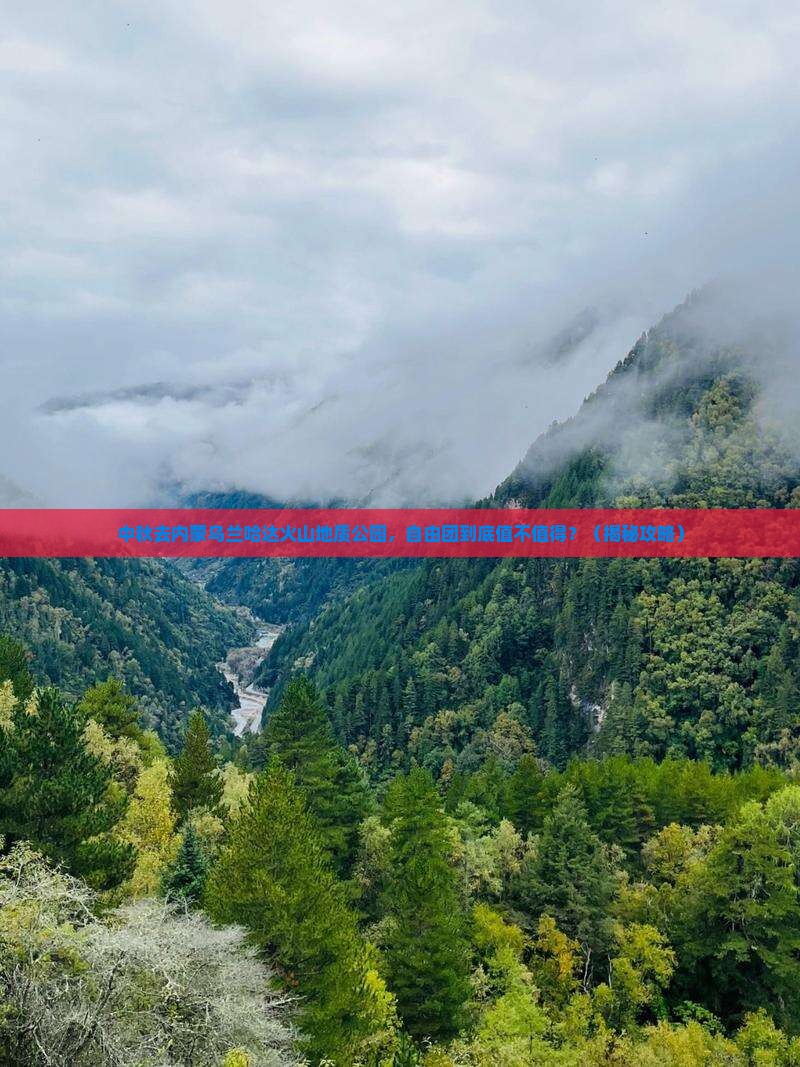 中秋节到内蒙乌兰哈达火山地质公园自由团
