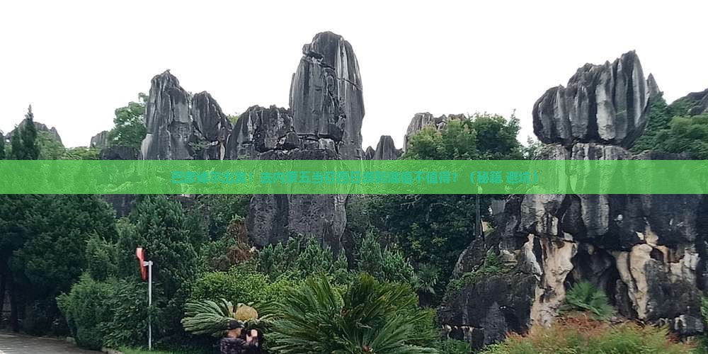 巴彦倬尔去内蒙五当召四日游