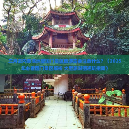 三月去内蒙满洲里国门景区大型旅游团