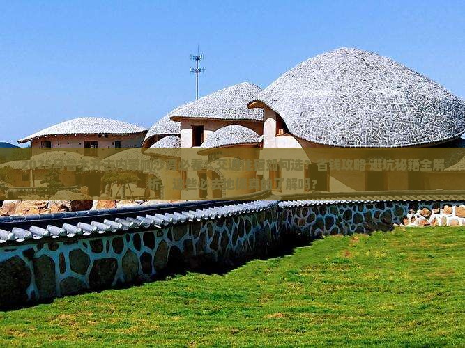 乌鲁木齐去内蒙响沙湾必去地