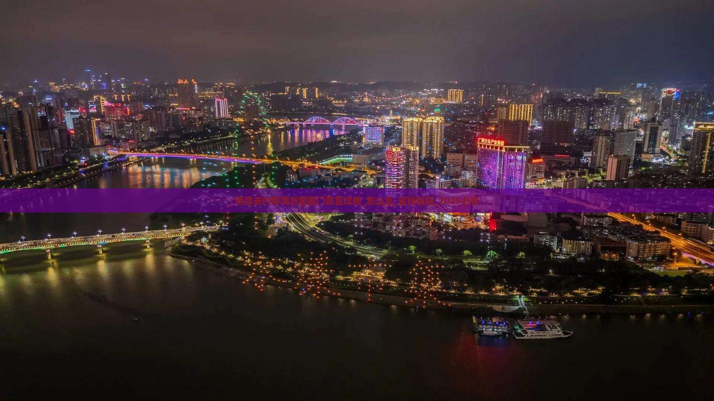 南昌去内蒙满洲里国门景区攻略