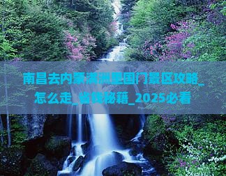 南昌去内蒙满洲里国门景区攻略