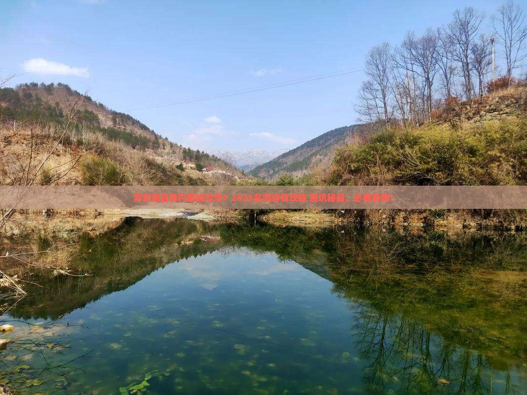 黔东南到内蒙响沙湾景点