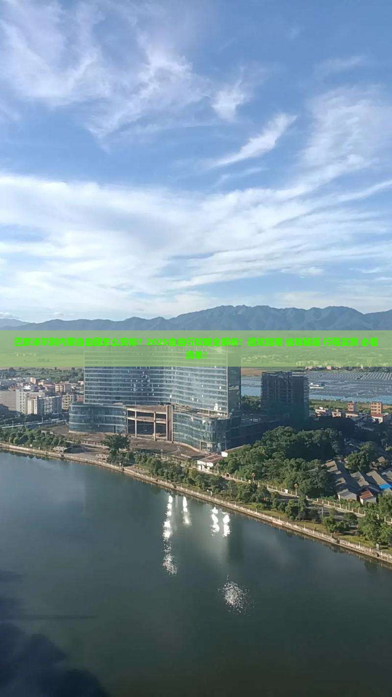 巴彦淖尔到内蒙自由团