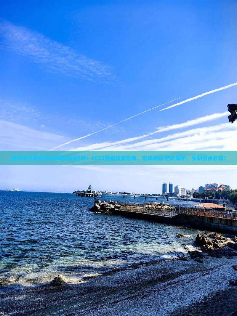 宝鸡去内蒙额济纳胡杨林四日游