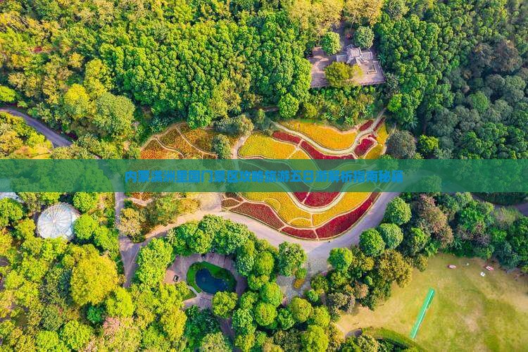 吴忠到内蒙满洲里国门景区五日游 吴忠到内蒙满洲里国门景区五日游