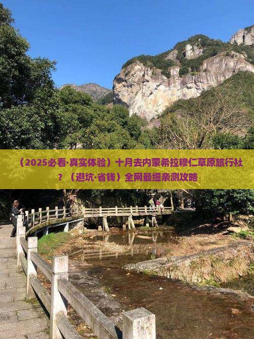 十月去内蒙希拉穆仁草原旅行社