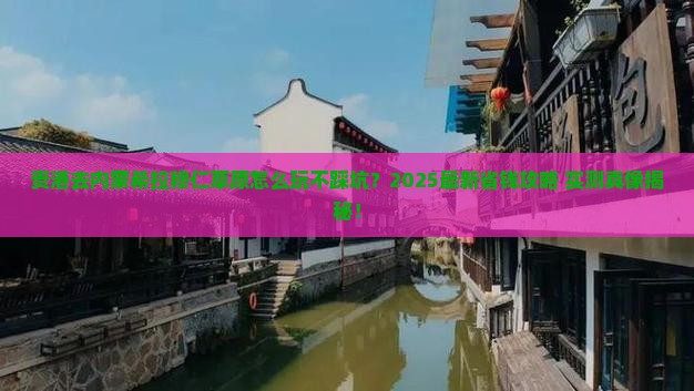 贵港去内蒙希拉穆仁草原哪里玩
