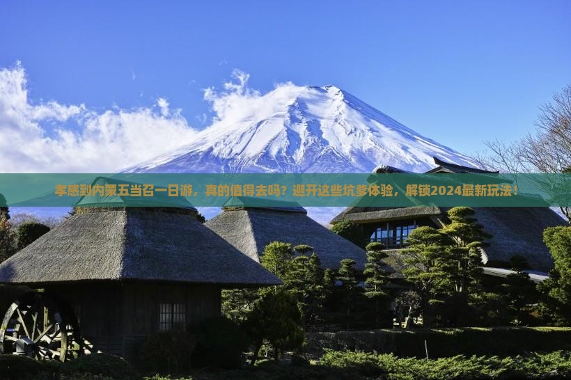 孝感到内蒙五当召一日游
