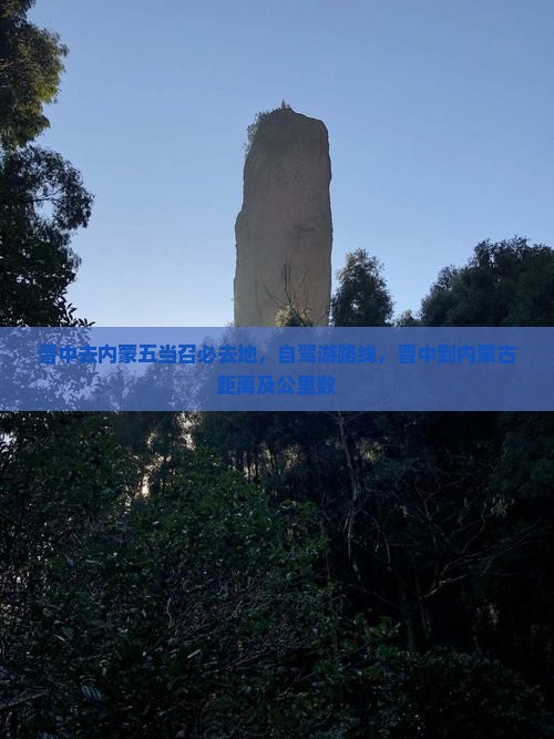 晋中去内蒙五当召必去地
