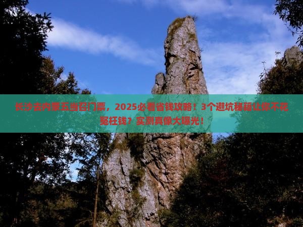 长沙去内蒙五当召门票