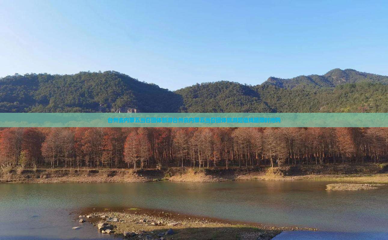 台州去内蒙五当召团体旅游