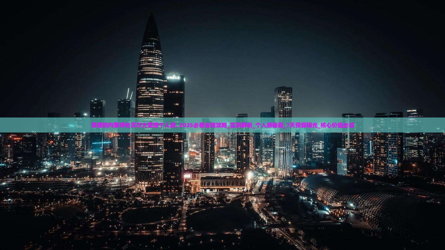 贵港到内蒙呼伦贝尔大草原个人游