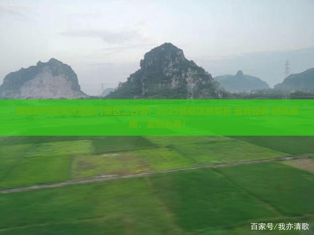 蚌埠到内蒙满洲里国门景区二日游
