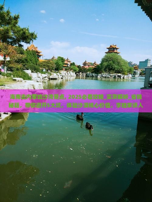 海南去内蒙响沙湾景点
