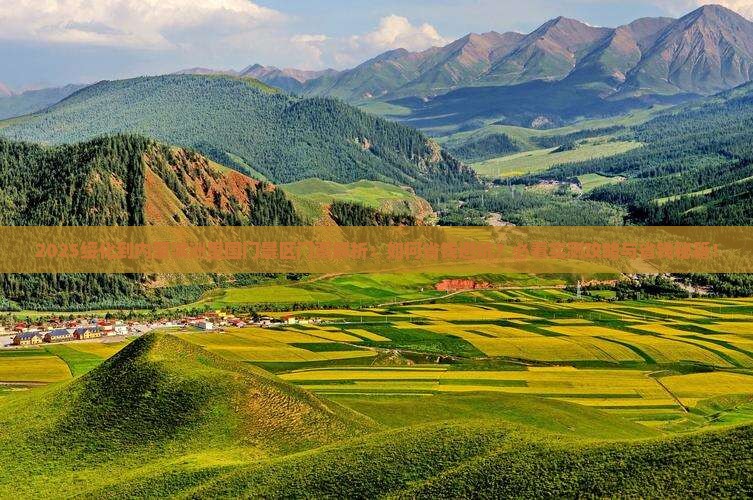 绥化到内蒙满洲里国门景区门票