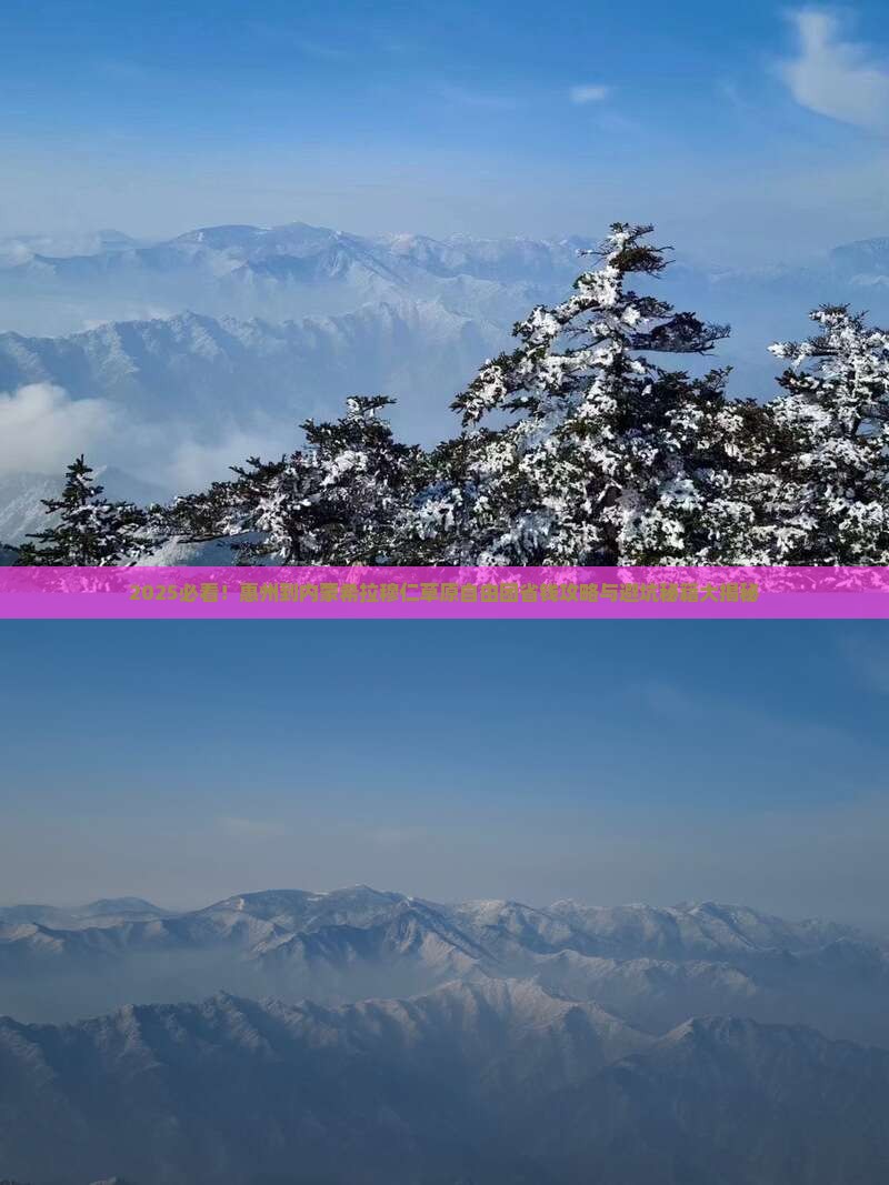 惠州到内蒙希拉穆仁草原自由团