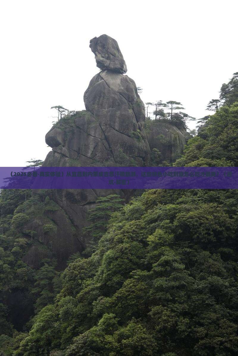 宜昌到内蒙成吉思汗陵旅游小吃