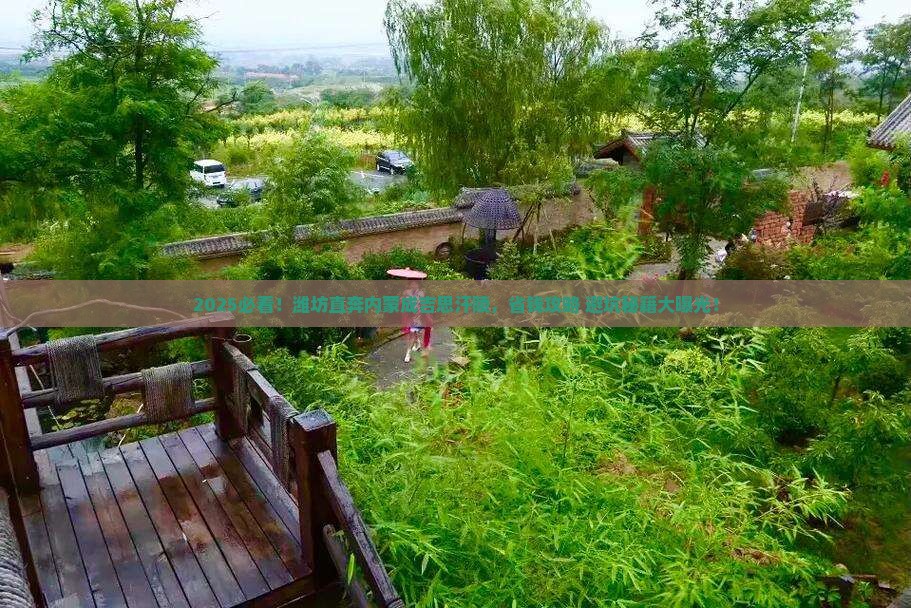 潍坊到内蒙成吉思汗陵景点