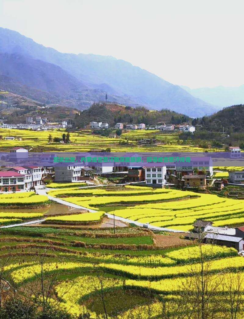 韶关去内蒙成吉思汗陵大型旅游团