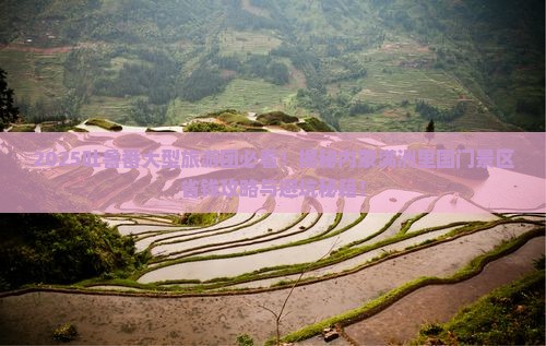 吐鲁番去内蒙满洲里国门景区大型旅游团