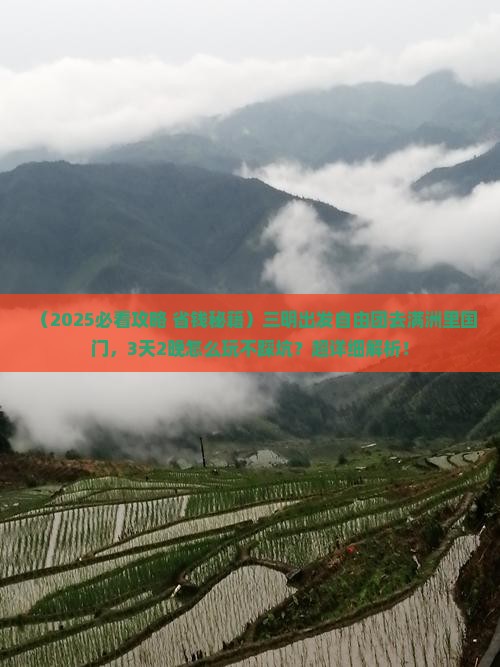 三明到内蒙满洲里国门景区自由团
