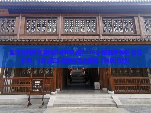 湛江到内蒙额济纳胡杨林景点