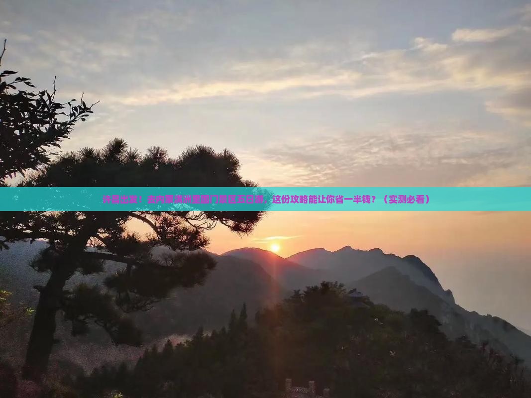 许昌去内蒙满洲里国门景区五日游