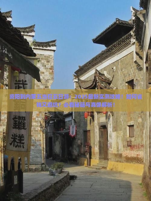 资阳到内蒙五当召五日游