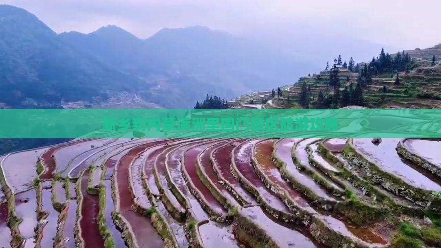 新乡去内蒙满洲里国门景区个人游