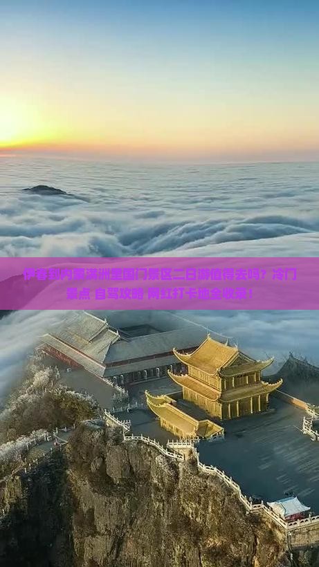 伊春到内蒙满洲里国门景区二日游
