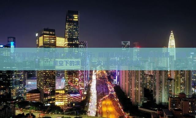 哈尔滨到内蒙希拉穆仁草原自由行