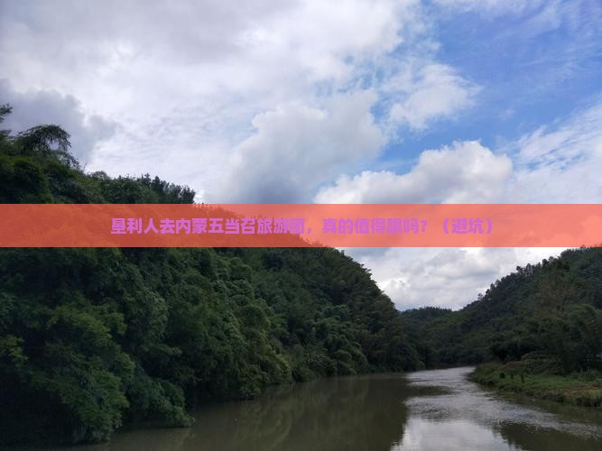 垦利去内蒙五当召大型旅游团
