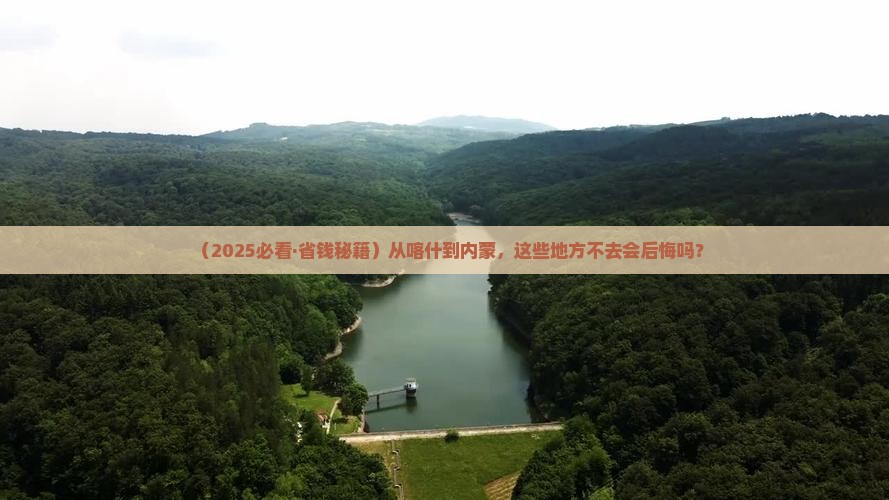 喀什到内蒙必去地