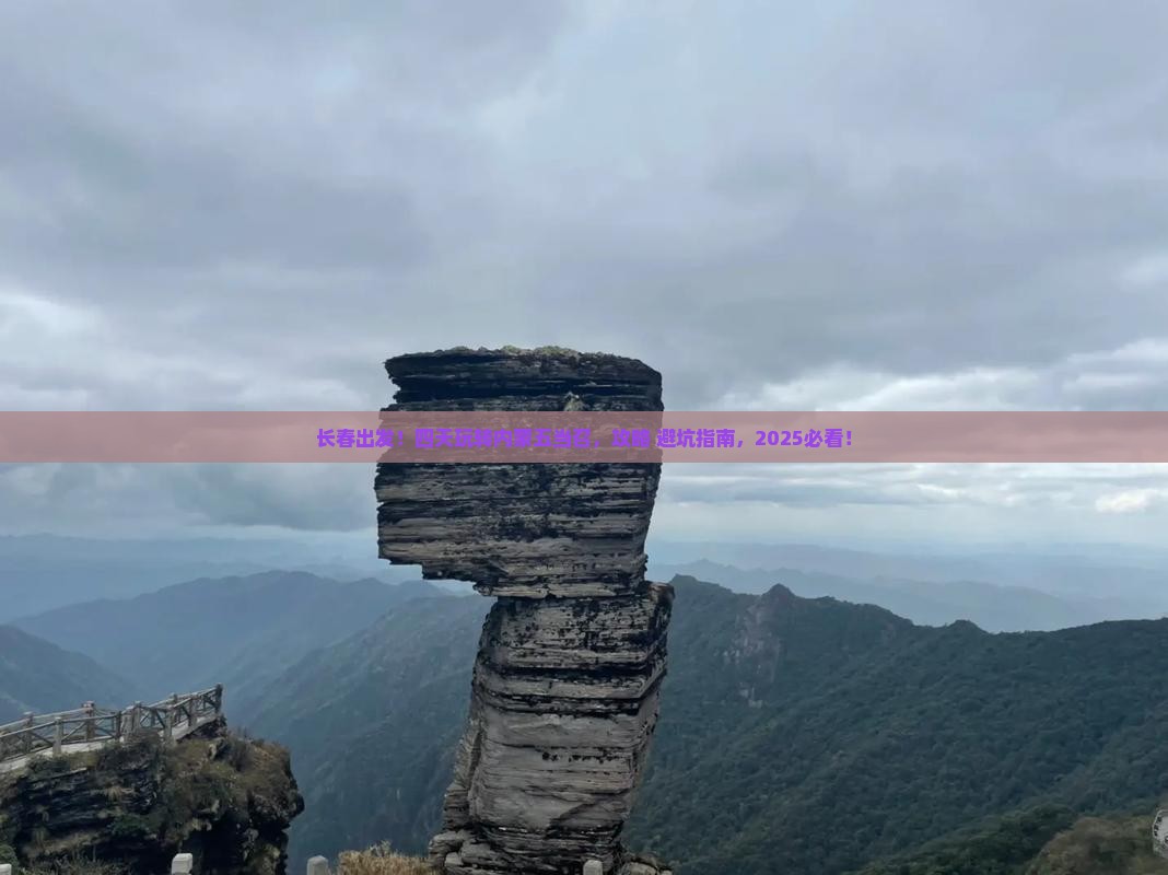 长春到内蒙五当召四日游
