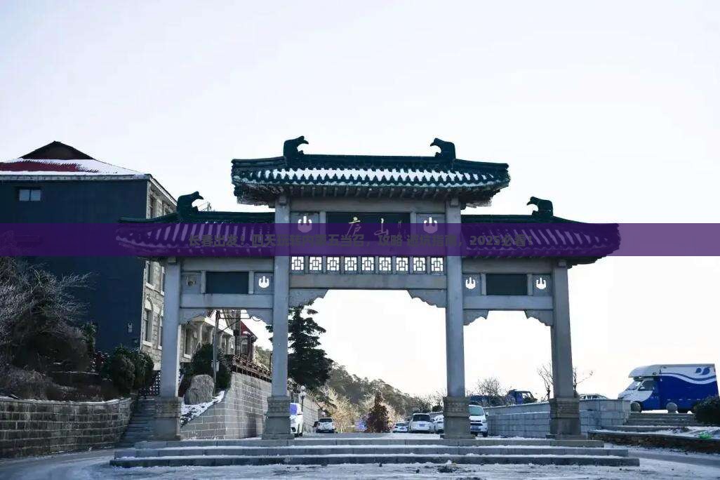 长春到内蒙五当召四日游